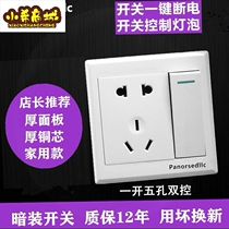 5-plug one-open two-three concealed single-open five-hole wall with hole single-control panel eye socket 86 switch 5 five euros