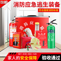 Fire four-piece set of household rental Hotel Hotel inspection equipment fire extinguisher escape emergency package five sets