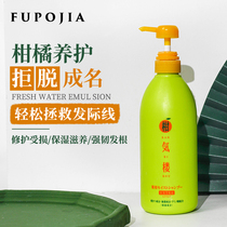 Japanese original imported citrus gas building without silicone oil citrus Nourishing Shampoo 725g anti-tuo moisturizing