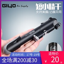 Taiwan GIYO bicycle pump Mountain bike mini pump American mouth barometer high pressure portable basketball