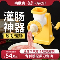 Manual Meat Grinder Sausage Machine Home Hand Shaking Enema Machine Multi-function Tank Weenie Crushed Meat Mini Meat Stirrer Divine Machine