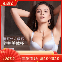 Urban Beauty 19 secret series New MJ9106 maintenance body launch far infrared adjustment qualitative bra