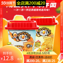 Vietnam imports Running Egg running egg-egg-spicy salted egg yolk flavor net red mixed noodles instant noodles 92g