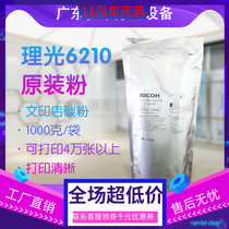 Original toner Ricoh MP5001 5002 8001 7502 3352 6054 Copier toner barrel powder box