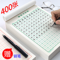 () beige-style calligraphy This hard pen Calligraphy Special Paper Elementary School Students Competition Paper Work Paper Adult Practice