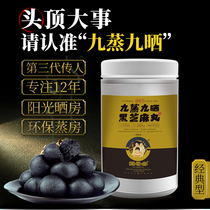 Guoaitang nine steamed nine tanned sesame balls Nine black sesame balls Black bean balls Ball honey balls Pigu handmade 300g