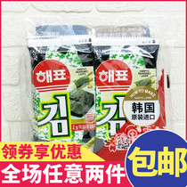 South Korea imported seaweed ready-to-eat carbon roasted seaweed slices seafood snacks childrens seaweed rice sushi 2G * 8 packs