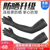 Locke brothers sunscreen ice silk sleeve gloves men and women arm arm sleeve outdoor driving fishing riding summer
