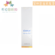 Off-the-shelf Toner 120ML