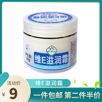 Baiyunshan ViE Nourishing Cream 50g Skin Dry Obscure Skin Peeling Skin Cream Moisturizing Cream My