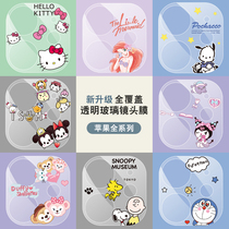 Cartoon Transparent Lens Membrane applies iPhone13 camera protection patch Apple 11 full coverage steel culture mini lens circle 12Pro rear camera protection ring 12Promax sticker