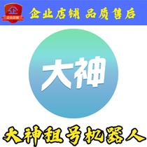 WeChat automatic rental software membership number game number rental automatic timing God rental number robot