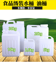Food grade plastic square wine barrel Peanut oil barrel flat pot KG household thickened alcohol disinfectant liquid barrel with lid