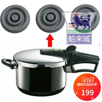 German Silicon sicomatic-E T series pressure cooker pressure cooker pressure cooker accessories silicone cap silicone pad 3