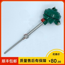 Shanghai meter WRNK-236 sheathed thermocouple K indexing Phi 6 M M 0-600 degrees fixed thread G3 4