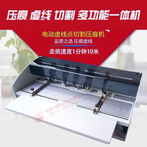 Electric creasing machine A3 creasing dotted line paper cutting machine Book back line folding machine Automatic creasing machine Scribing machine