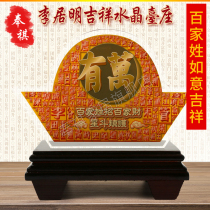 Feng Qi Li Juming eight lucky Feng Shui (hundred names auspicious)Crystal pedestal with ten thousand mascot ornaments