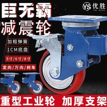 6-inch spring shock 10000-diameter wheel 5 heavy sound polyurethane footwheel 8 industrial equipment bearing brakes