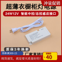 LED Ultra-thin wardrobe cabinet light with power DuPont interface Touch gating hand sweep human body induction switch transformer