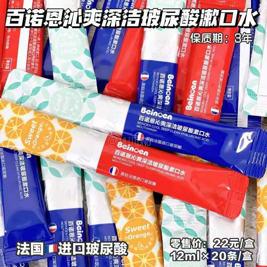 100 Noenqin Shuang deep and clean vitriolic mouthwatering mint flavor sweet orange flavor