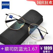 German atmospheric business glasses frame pure titanium fashion full frame retro men and women myopia can be equipped with Sun lens 033