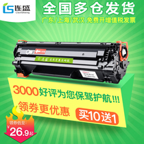 Liansheng Suitable HP HP36A toner cartridge CB436A m1522nf ink cartridge Canon lbp3250 P1505N HP1505 Printer M1120