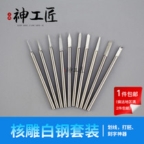 White steel durable milling cutter nuclear carving power tool grinding needle novice set micro engraving knife bone wood carving 2 35 rods