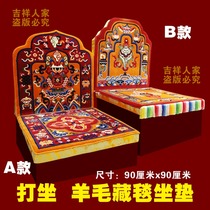  Lama cushion Living Buddha bed mattress Tibetan blanket cushion Tibetan Buddhism cushion Pure wool sponge thickened