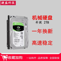 Seagate Seagate ST2000DM 2T Barracuda Desktop Computer Mechanical hard drive