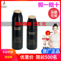 Kangaroo Mom Maternal Special Skin Care Products Pregnancy Cosmetics Natural Pregnant Woman Water Milk Suit Onest Moisturizing