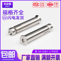M6M8 countersunk head expansion 304 201 stainless steel flat head inner hexagonal expansion screw*40x50 60-70