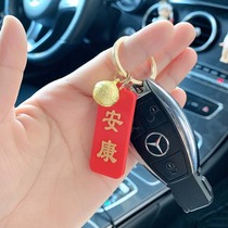 Car Ornament Key Buckle Safety Card Pendant Pendant Hanging Accessories Keyring Pendant Creative Gift
