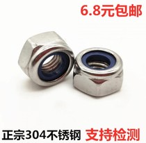 Mixed anti-loose self-locking nut 304 stainless steel non-slip locking hexagon screw cap anti-loose female 3M4M5M6M16