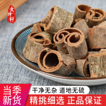 Wenxuan Chinese herbal medicine selection Magnolia Ginger Magnolia entity Chinese herbal medicine shop 50g