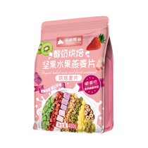 Yogurt Fruit Fruit Nut Oatmeal Nutritious Breakfast Ready-to-eat Food Congee Full-fast Lazy Food