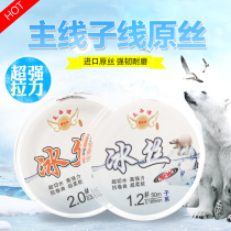 Vasino 50 m Ice Silk Fishing Line Main Thread Subline Super Pull Import 0 2 Original Silk Nylon Wire Twisted Fishing Line