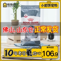 France Royal Cat Food OS30 Oral Health Care Go Tooth Stones Clean Teeth Cat Pets Into Cat Food 1 5KG