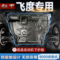 Suitable for Honda new fit engine lower guard original 11 13 14 18 19 second-generation chassis base guard