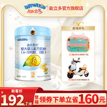 (Section 2) Aoyou Aiyou 2 segment 800g larger infant formula flagship store official website 6-12 months