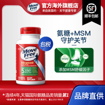 MoveFree Arthritic ammonia sugar Bone strength joint MSM imported ammonia supplement green bottle