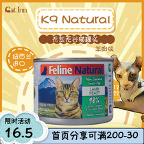 Cats Inn New Zealand K9 Natural Natural Grain-free Cat Canned Wet Food Snack Lamb