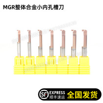 Small inner hole groove MGR3 0 Small hole groove processing tool hook groove tool hard alloy boring tool micro small diameter inner hole groove