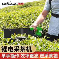 Lansey brushless electric tea picking machine with single hand portable tea picking theorizer rechargeable tea tree trimming green fence machine