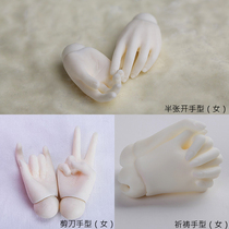  DollZone DZ hand fist scissors plain hand accessories Official genuine 4 points unisex BJD doll