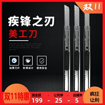 Japanese steel senior art knife art knife art paper knife imported pencil sharpener pencil knife