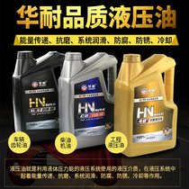 4L anti-wear hydraulic oil 46#gear oil Diesel oil excavator forklift forklift jack high pressure pass