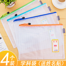 Subject classification Transparent document bag A4 grid primary school students with subject zipper Language number English roll paper storage bag Chinese mathematics English Plastic homework bag single layer high school students with large capacity