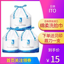 ITO wash towel beauty women disposable Japanese cotton household cotton soft towel cleansing towel wet and dry face
