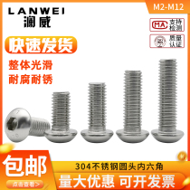 304 stainless steel round head hexagon bolt M2-M12