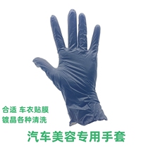 Car Cling Film Beauty Tools Waterproof Gloves WHITE Latex Home Car Clothing Film Plated Crystal Interior Wash Non-slip
